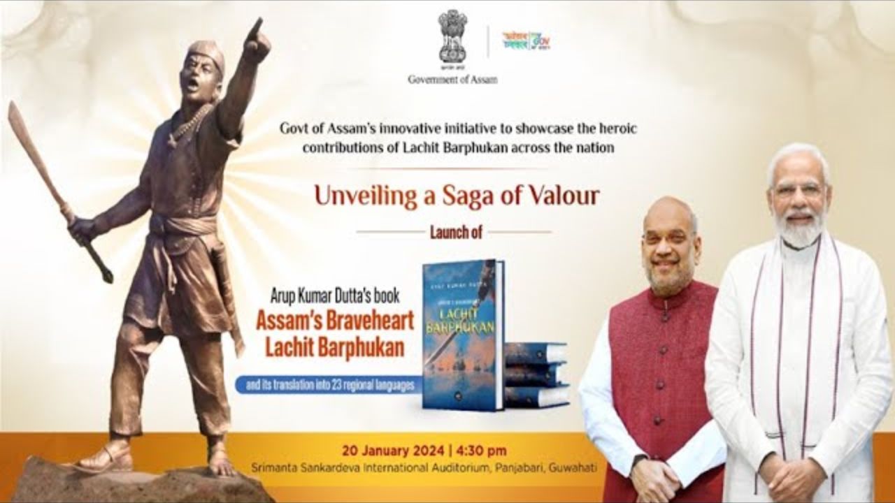 Usthadian Academy / Amit Shah Unveils ‘Assam’s Braveheart Lachit Barphukan’ Book In Delhi